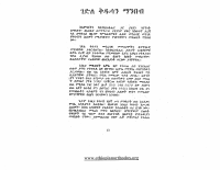 ገድለ ቅዱሳን.pdf